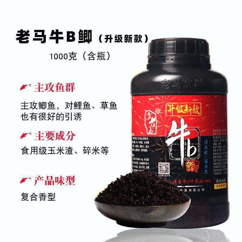 老马牛鲫窝料野钓打窝鱼B饵79102米底酒窝料黑坑米鲫鱼鲤鱼新款