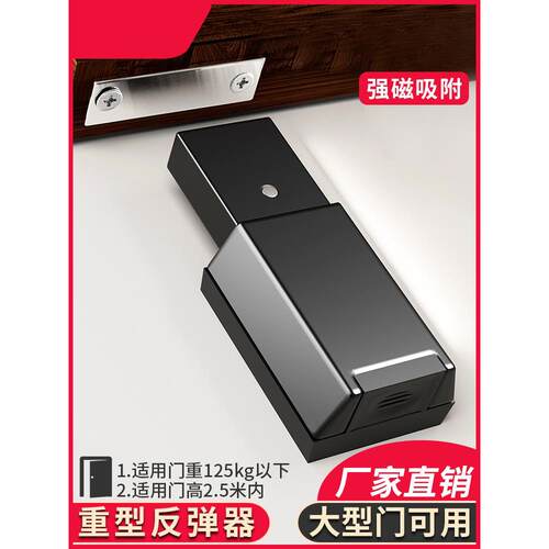 blum百隆重型房门按压式反弹器隐形门碰珠开门器柜门磁吸磁碰自弹