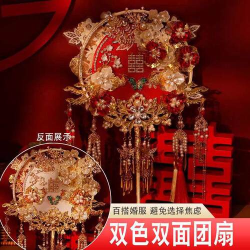 双色双面团扇新娘结婚礼中式秀禾出嫁喜扇diy材料包成品扇子