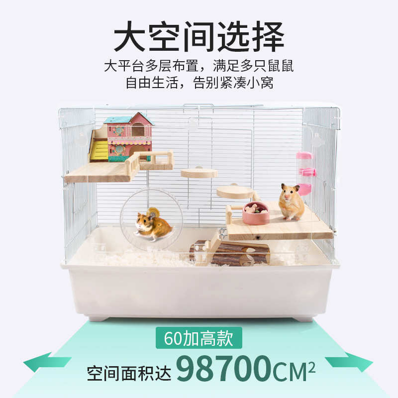 仓鼠笼子60基础笼金丝熊超大别墅47亚克力仓鼠用品套装齐全经典