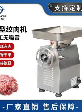 小型鲜肉打肉碎肉机大功率全自动肉馅绞馅机不锈钢电动绞肉机商用