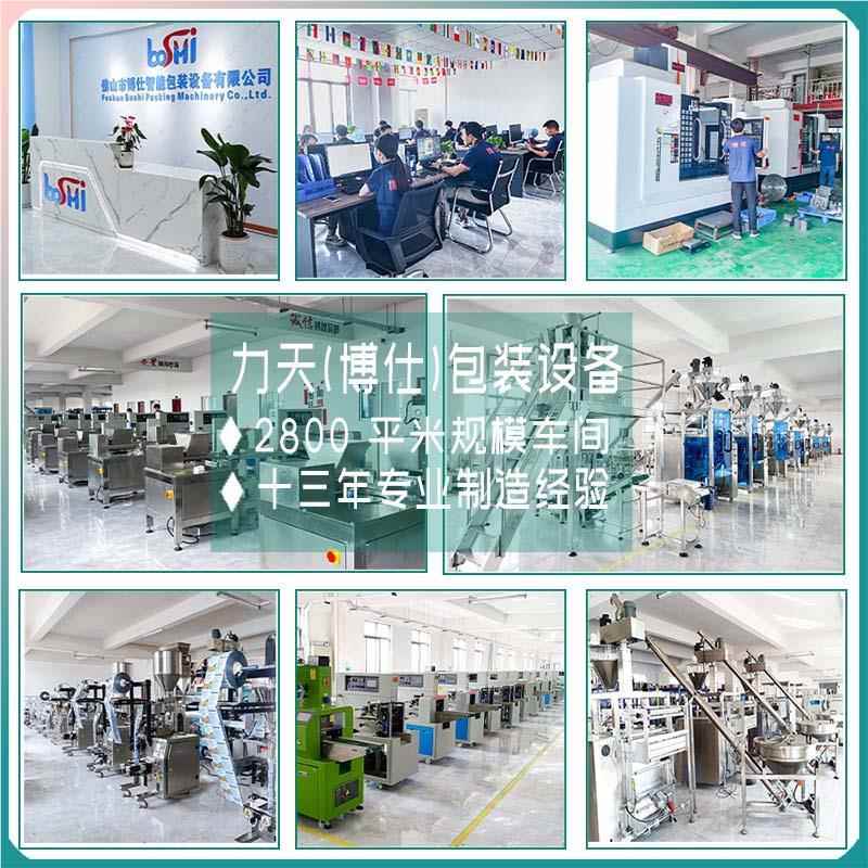 全岩肥自动营养土装机化肥颗粒多头秤称重包分装机珍珠园艺包装机