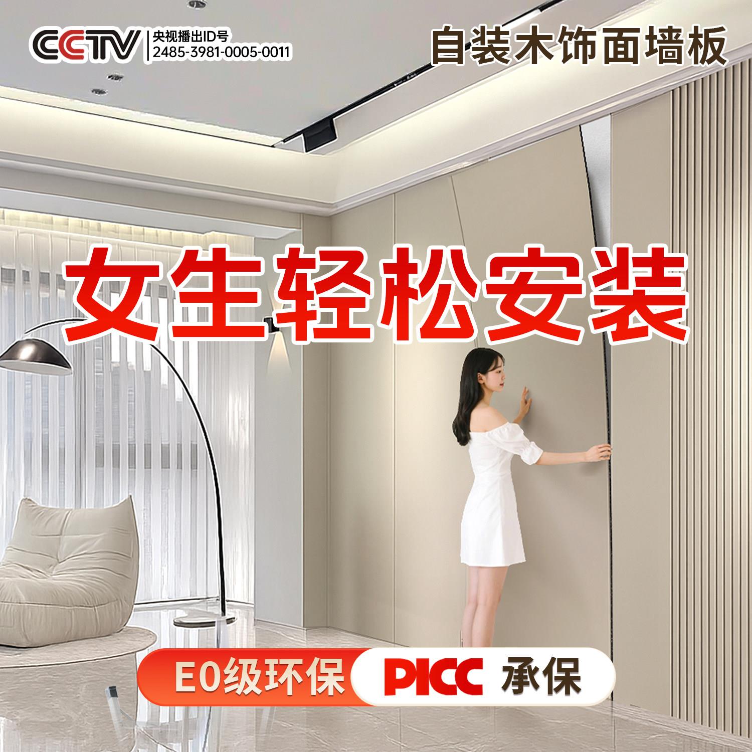 木饰面碳晶板自己安装护墙板电视背景墙室内装修墙板装饰自装扣板