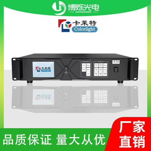 卡莱特视频处理器X2mX4mX6X7X8X12X16eX20X26MX40全彩LED控制器