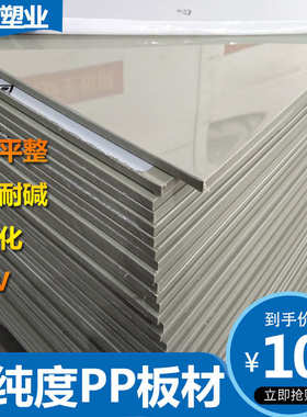 PP板材塑料板白色PP板加工折弯焊接米黄色PP板雕刻加工