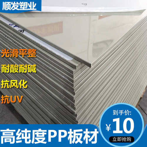 PP板材塑料板白色PP板加工折弯焊接米黄色PP板雕刻加工