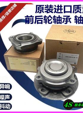 适用BMW320 523 520 525 530 730 740 X3X6X5前轮轴承后轮毂轴头