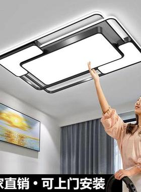 客2顶02新款厅吸灯led智能现5代简约客厅灯照明80926灯室内家用卧