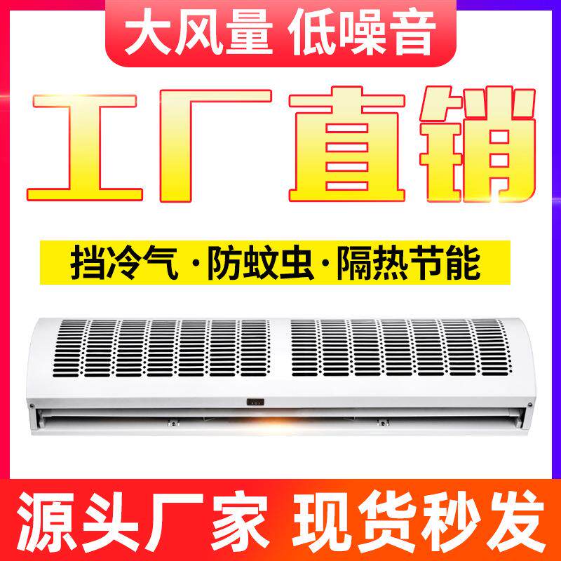 商用低噪风幕机商铺超市门头专用风帘机0.9米到2米人体感应风幕机
