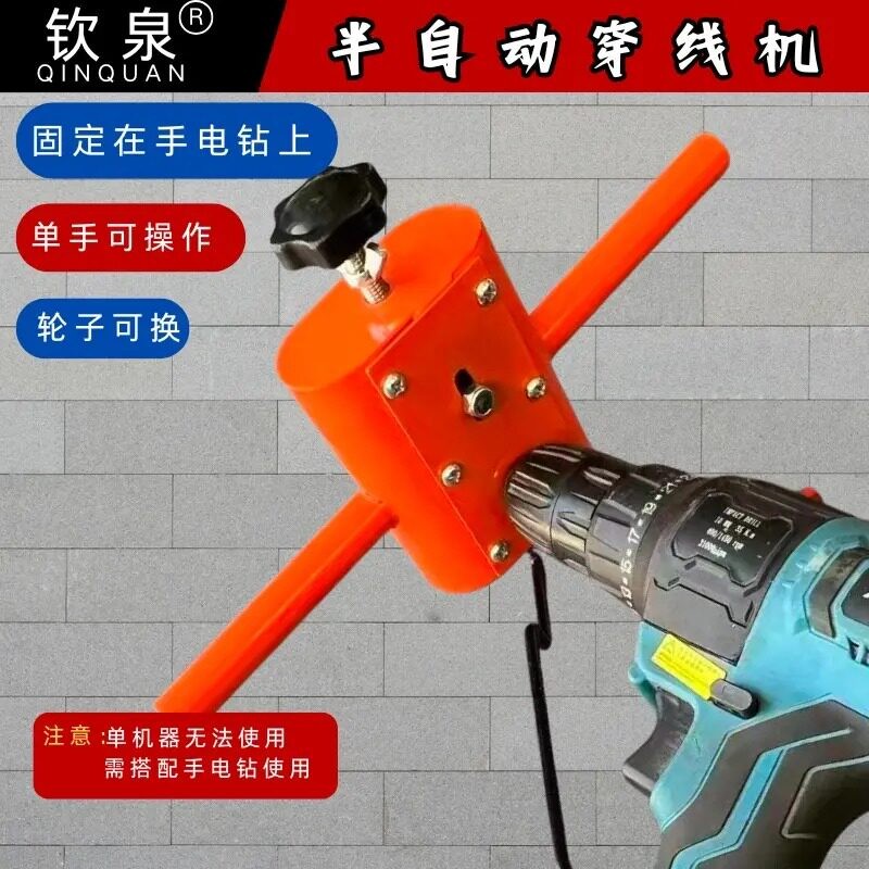电动穿线器半自动穿线机通用型电工地水电工便捷快速线缆工具神器