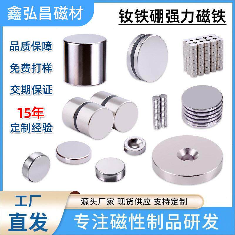 厂家定制钕铁硼强力磁铁片N35-N52磁石长方形打孔磁片强磁吸铁石