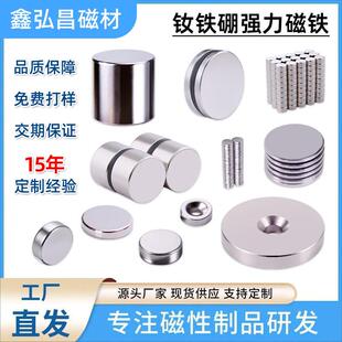 厂家定制钕铁硼强力磁铁片N35-N52磁石长方形打孔磁片强磁吸铁石