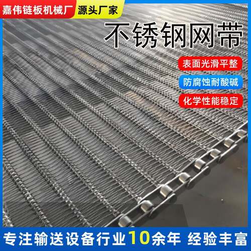 工业04不锈钢网带金属加厚抗拉伸建筑化工粮食农业物流输送网带