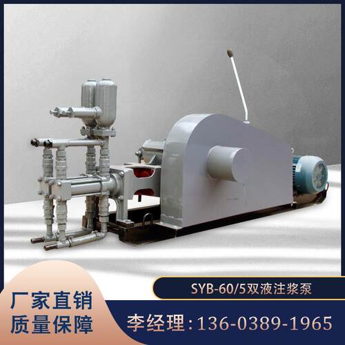 双液压变量注浆泵往复式活塞注浆泵液压注浆机直发水泥注浆机