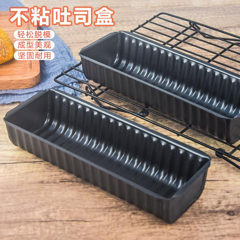 吐司盒模具做面包烘焙不沾低糖日式小土司盒烤箱家用烘焙