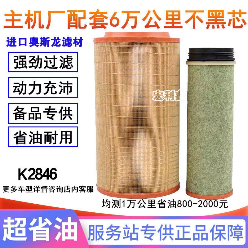 汕德卡G7 460空气滤芯 适配480 540豪沃TH7原厂滤芯 宏利鑫品牌