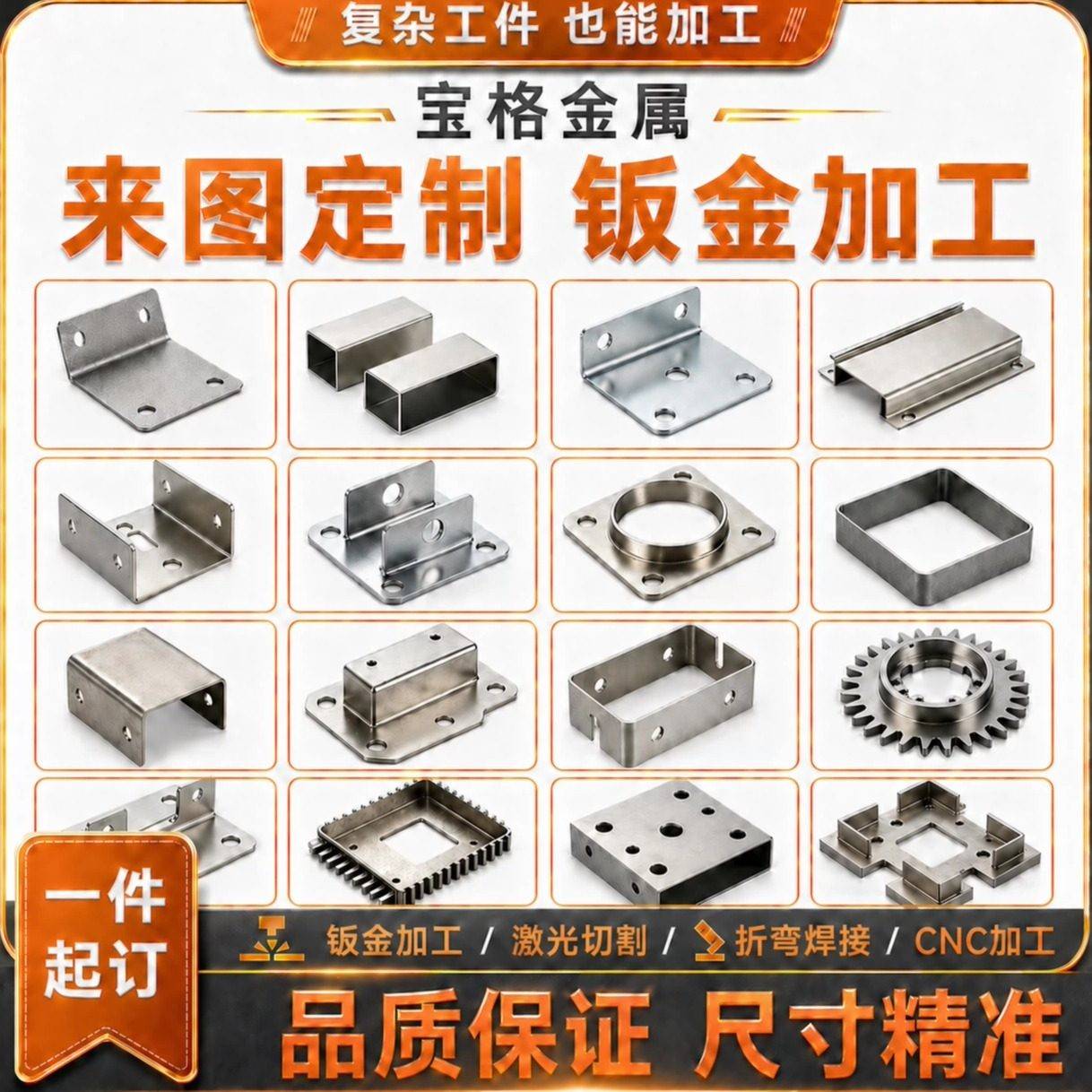 钣金件加工定制铁板镀锌板铝板激光切割机箱折弯焊接不锈钢板定做
