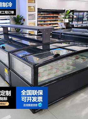 大视窗组合岛柜海鲜水饺速冻食品柜卧式组合柜无霜展示岛柜超市