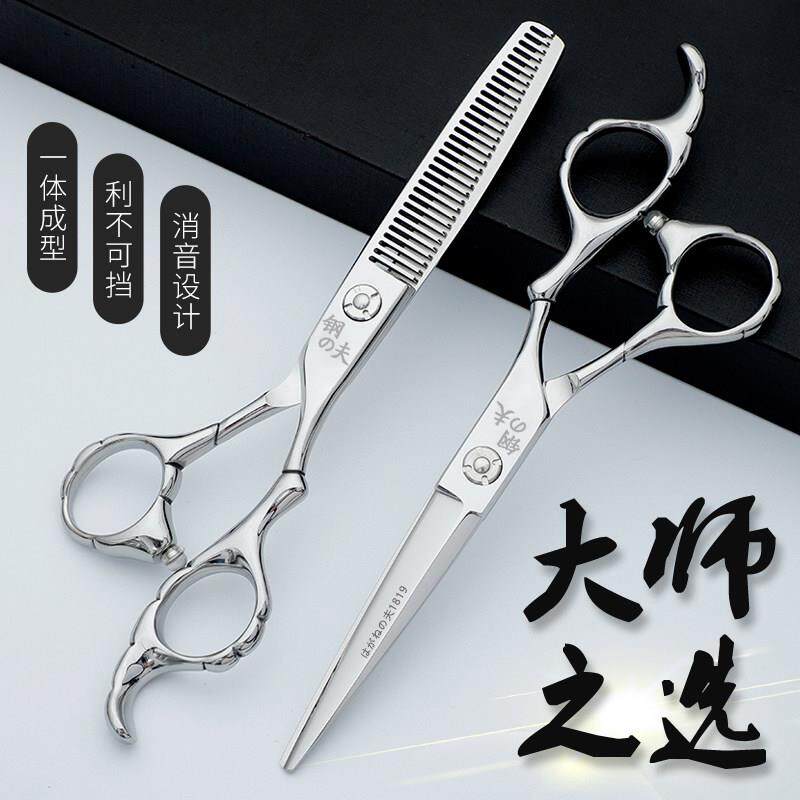 钢夫正品美发剪刀专业平剪打薄牙剪无痕牙剪发型师发廊专用理发剪