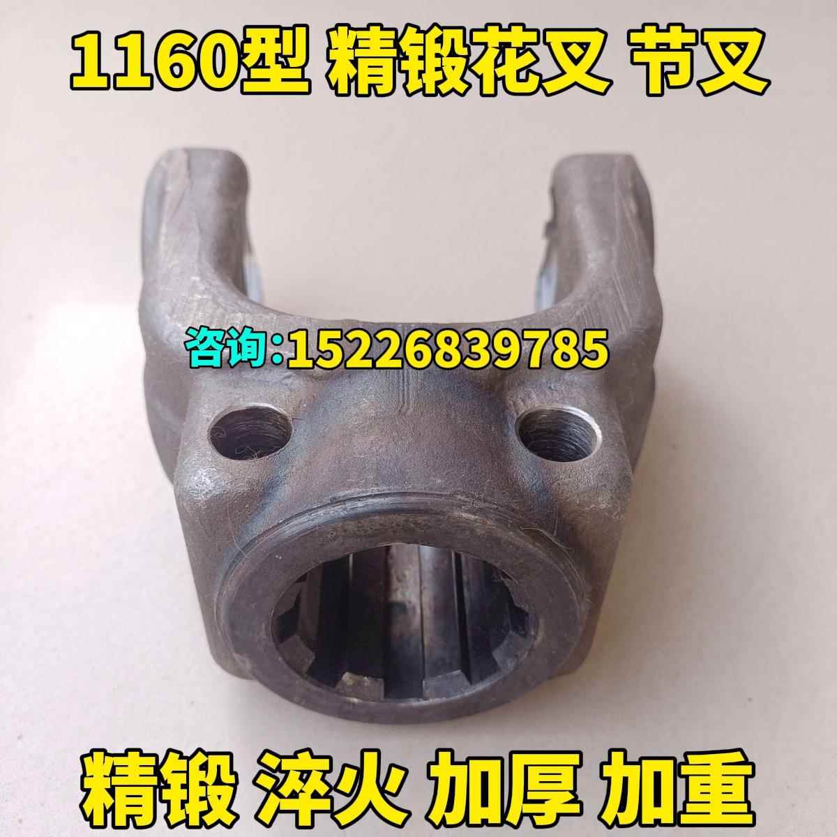 传动轴花叉节叉1160型拖拉机旋耕机花键叉万向节锻打精锻加厚加重