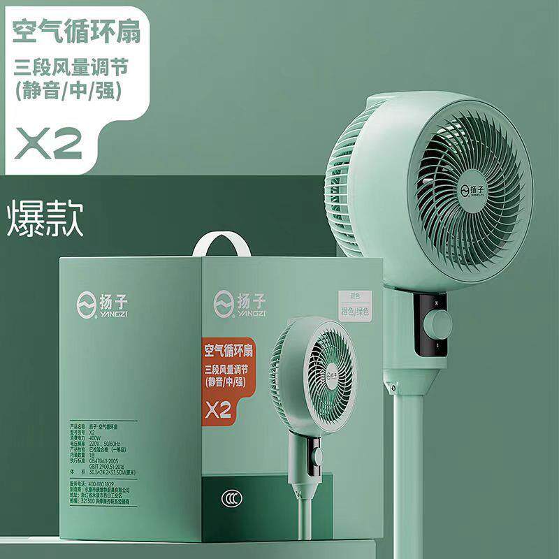 新款直销空气循环扇家用立式大风力静音电风扇台立两用落地扇智能