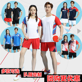 男款速干羽毛球服套装，女款运动训练服透气夏季气排球比赛队服