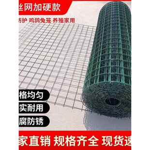 铁丝网硬塑荷兰网养鸡鸭鹅兔钢丝网户外围栏栅加硬加粗隔离拦鸡网