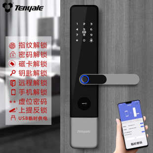 锁电子磁卡感应锁大门锁具 天宇指纹锁家用防盗门一握开智能锁密码