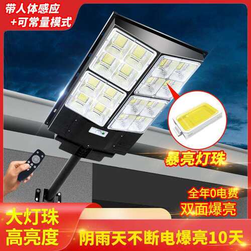 工厂户外太阳能路灯智能光控公园庭院农村工程led太阳能路灯