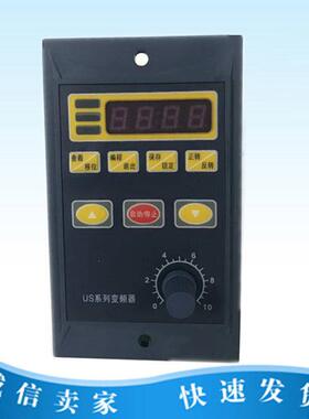 US系列小型微型变频器模块单相220V200W400W750W全新原装厂家直销