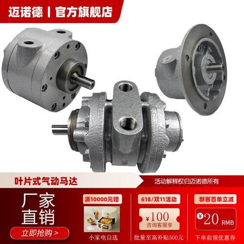 GAST同款叶片式气动马达6AM-V高功率高转速高扭力3KW功率安全防爆