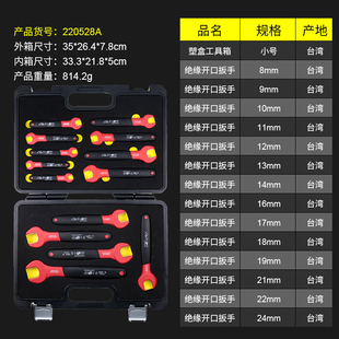 台湾德国进口VDE认证1000V耐压电工专用工具 高档开拓绝缘工具套装