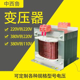 220V变110V 厂家供应DG 380V 变压器 控制变压器 15KVA单相干式