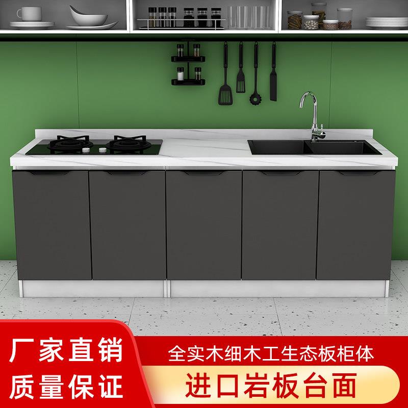 岩板实木橱柜大理石台面家用厨房操作台组装灶台不锈钢水槽洗菜盆