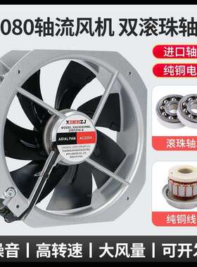 耐高温风扇全金属外轴流风机28080(250FZY6-S) 220V 380V静音排风