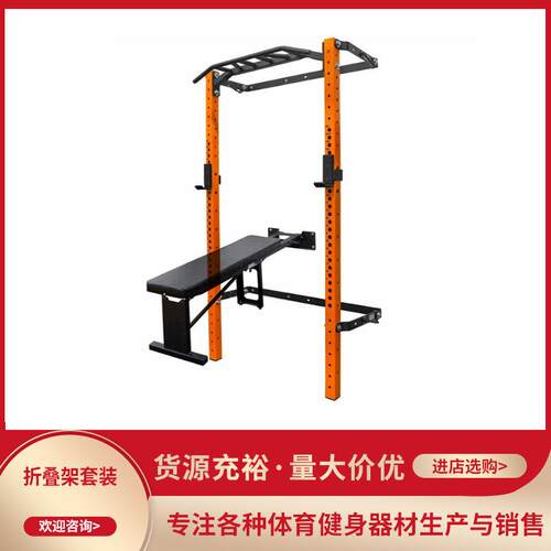 折叠深蹲架墙体款引体向上卧推肩推多功能一体家用健身房全套器材