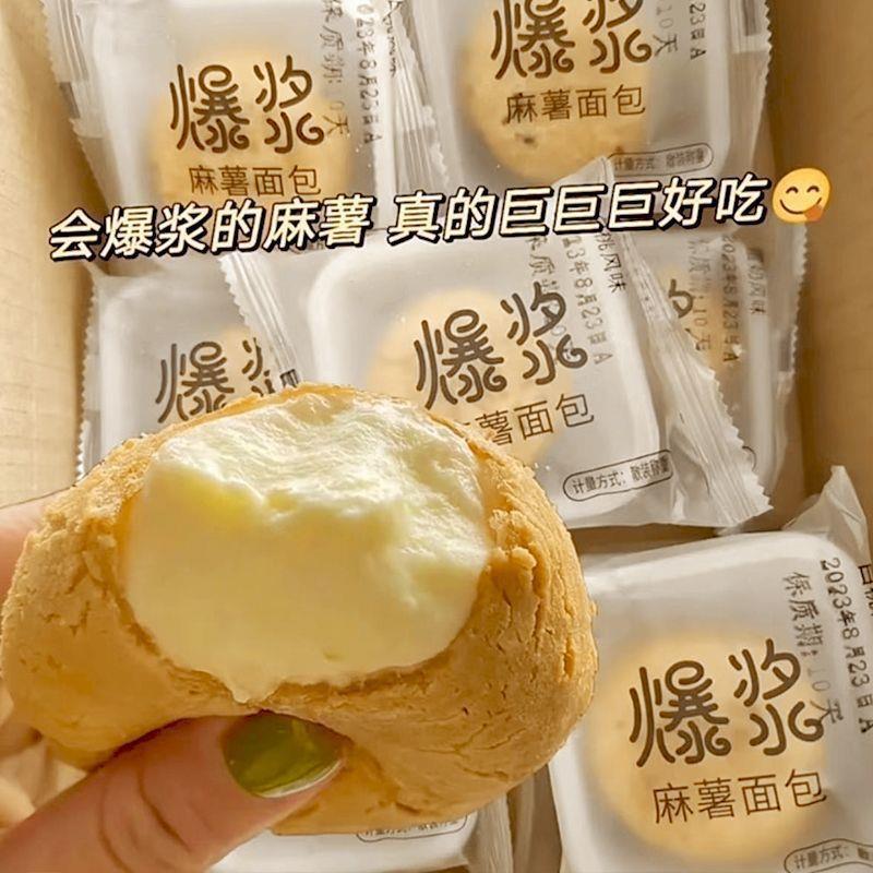冰淇淋泡芙蛋糕营养早餐面包奶油爆浆夹心零食整箱新款鲜奶油