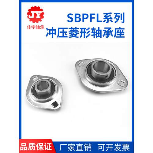 外球面菱形钢板冲压轴承座 SBPFL201 202 203 204 205 206 207