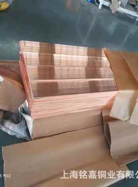 销售优质镁铜合金QMg0.8镁青铜板C108镁青铜棒