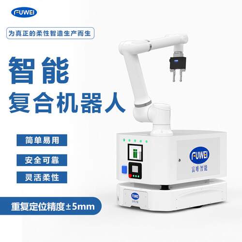 AGV移动机器人2DD视觉AI智能小车定位柔性装配上下料机械臂AMR