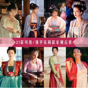 清平乐孤城闭影视同款古装宋朝女皇后妃子徽柔公主襦裙汉服演出服