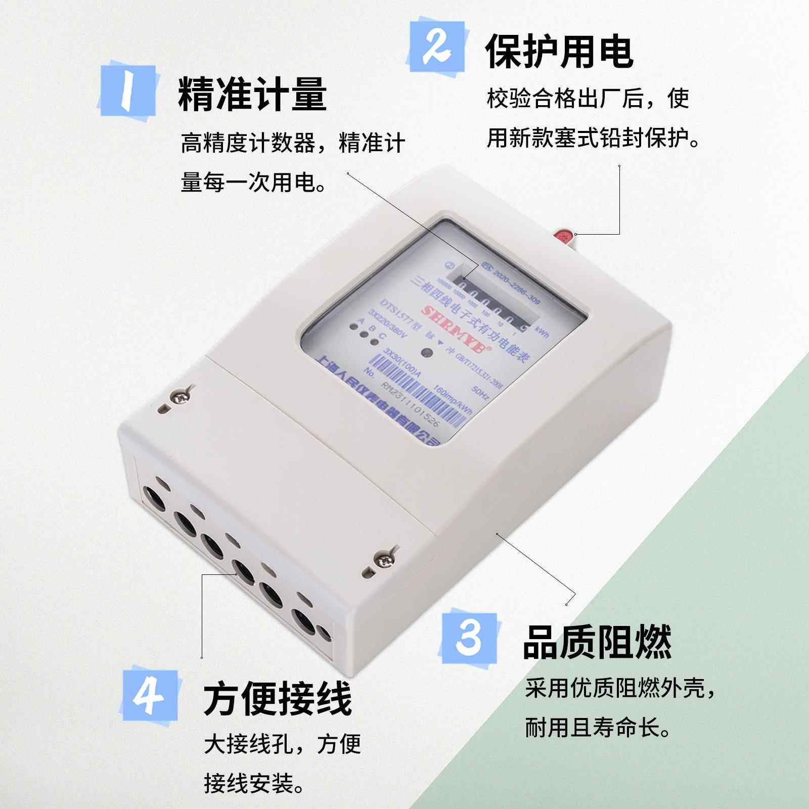 上海人民三相四线电能表380V三相电子式电表大功率100A智能电度表