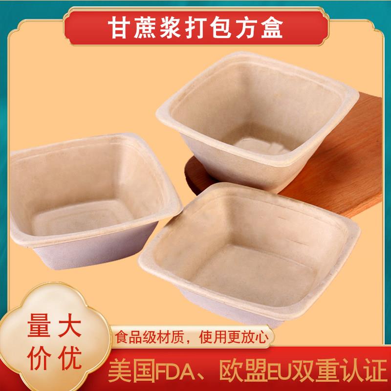 一次性打包盒商用快餐盒纸浆便当盒外卖沙拉盒轻食健身外卖包邮
