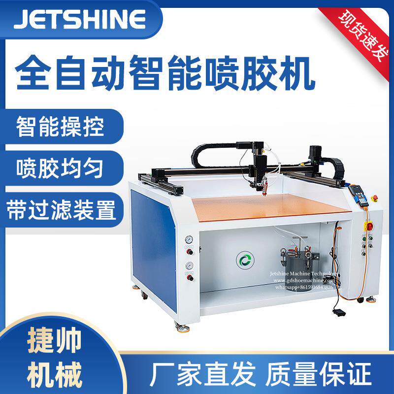 源头厂家自动数控皮具手袋鞋面钱包笔记本喷胶打胶机