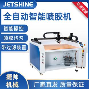 源头厂家自动数控皮具手袋鞋面钱包笔记本喷胶打胶机