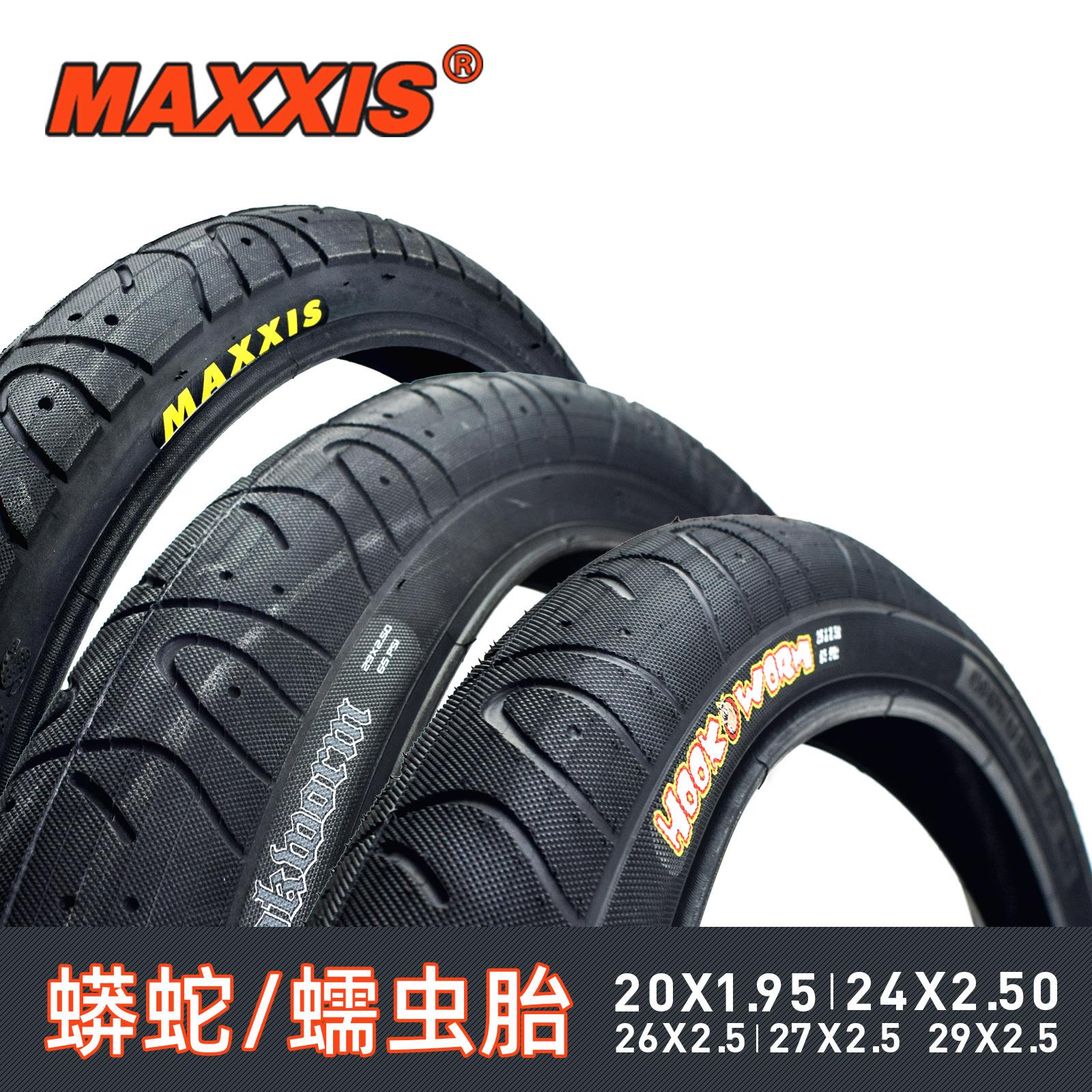 MAXXIS玛吉斯26/27.5*2.5 29*2.5蟒蛇轮胎蠕虫外胎半光头胎