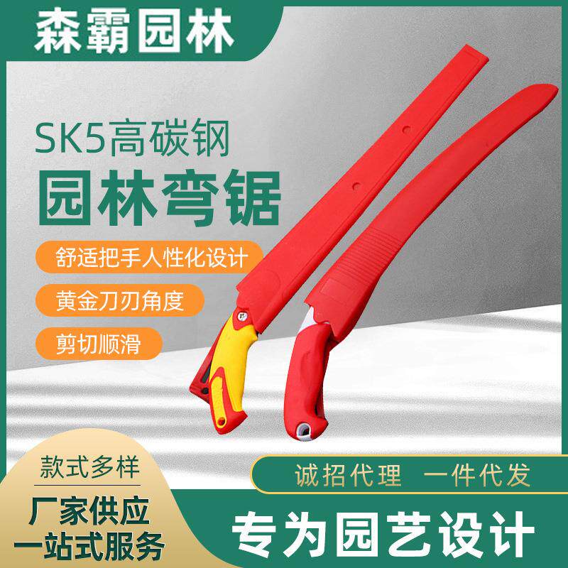 碳钢锋利袖珍园林弯锯带腰套粗枝U型齿锯电镀三面磨齿手拉钢锯