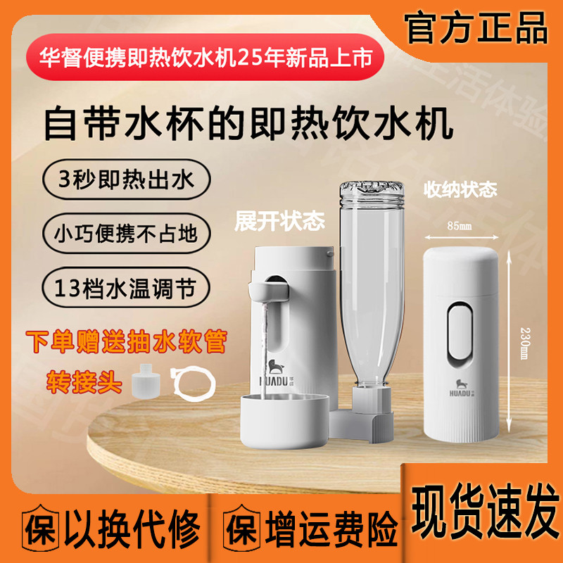 3秒即热台式净饮饮水机一体家用桌面小型办公室矿泉水加热器