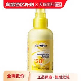 自营哈罗闪婴儿防晒喷雾spf50+儿童防晒霜保湿防水抗汗150ml