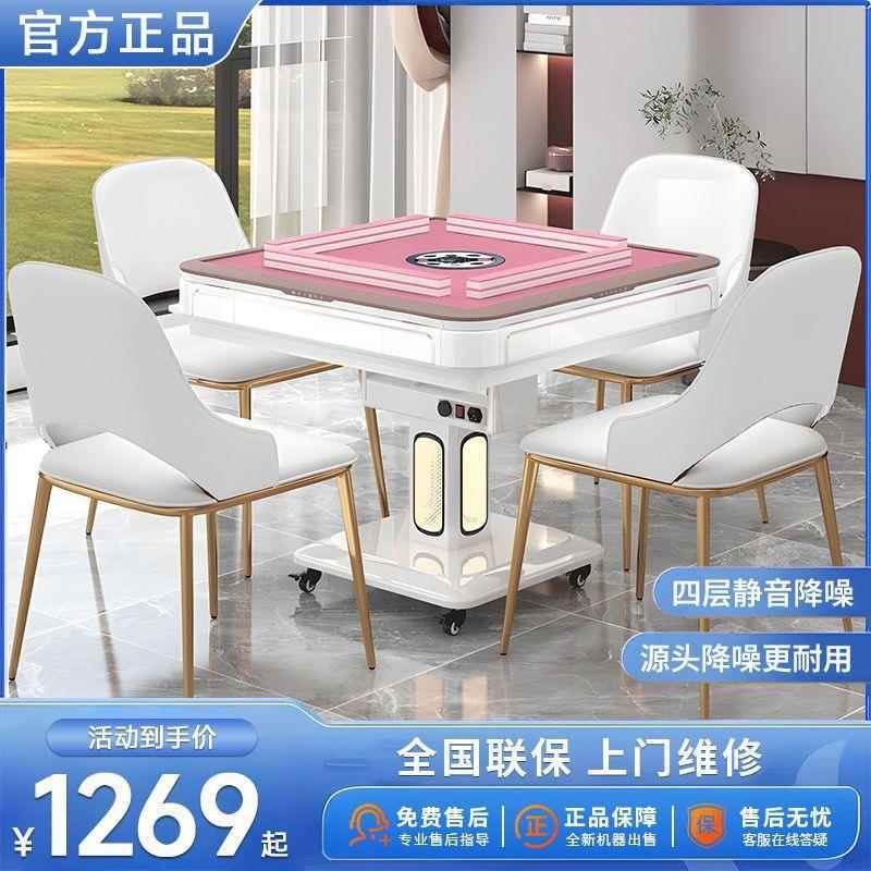 静音麻将机全自动新款家用取暖电动折叠式麻将桌餐桌两用四口机麻